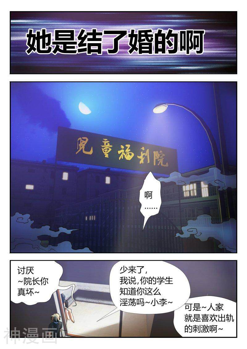 仙世录韩漫全集-第4章15话 华戎无删减无遮挡章节图片 
